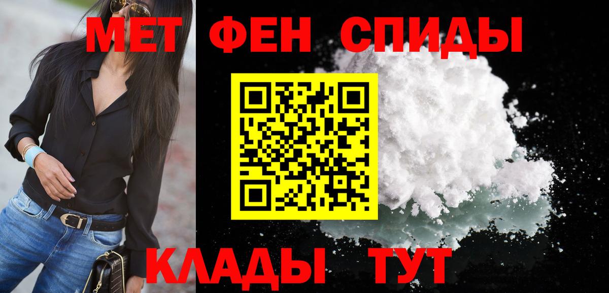 АМФЕТАМИН 97% Усть-Джегута