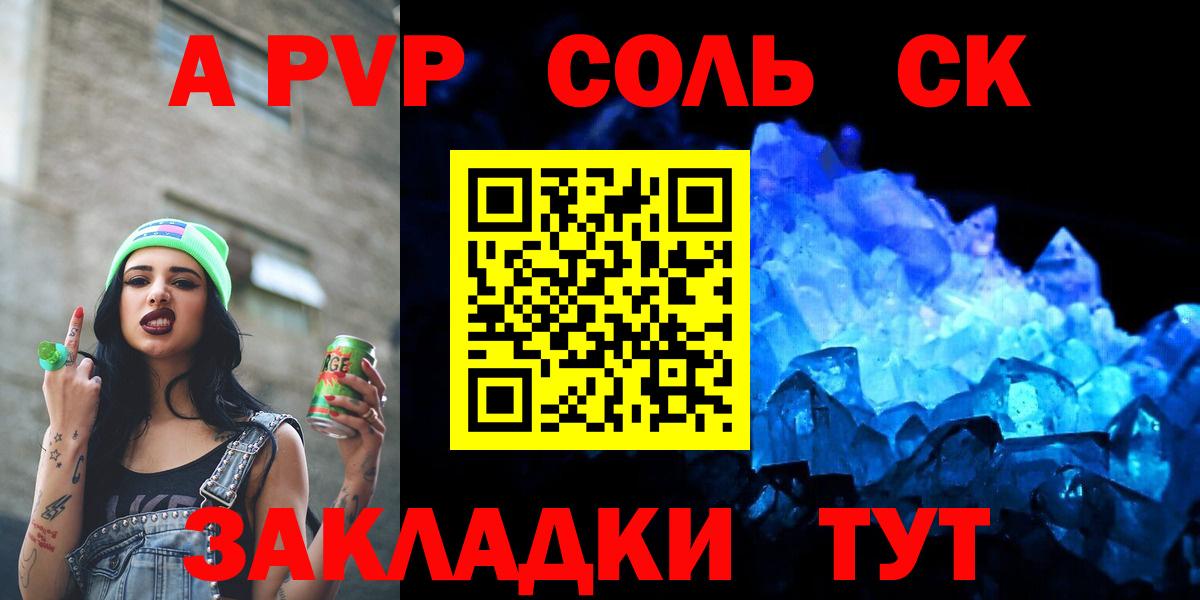 Альфа ПВП Crystall Усть-Джегута