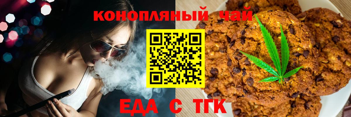 Cannafood марихуана Усть-Джегута