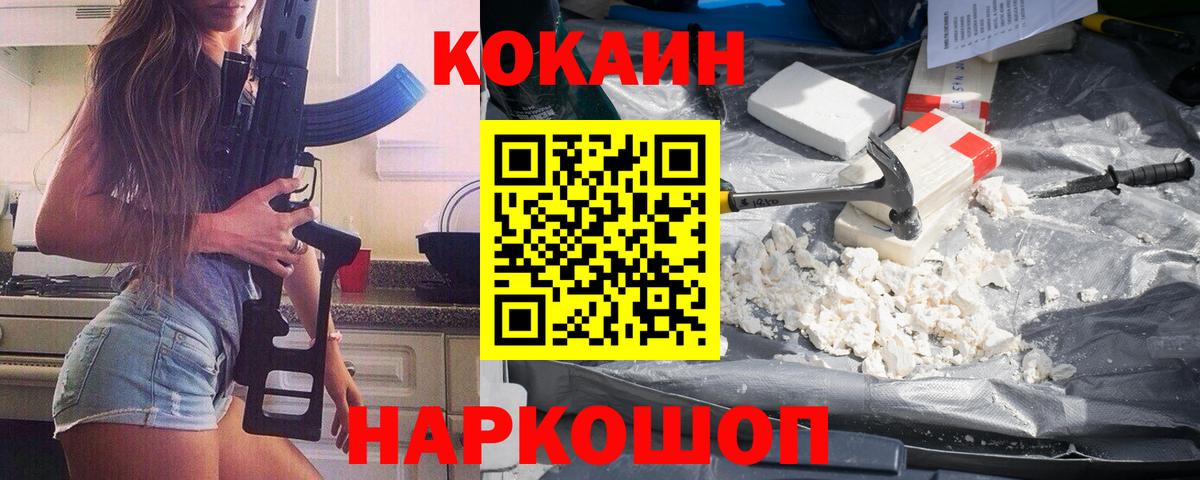 КОКАИН VHQ  Вход с VPN  Усть-Джегута 