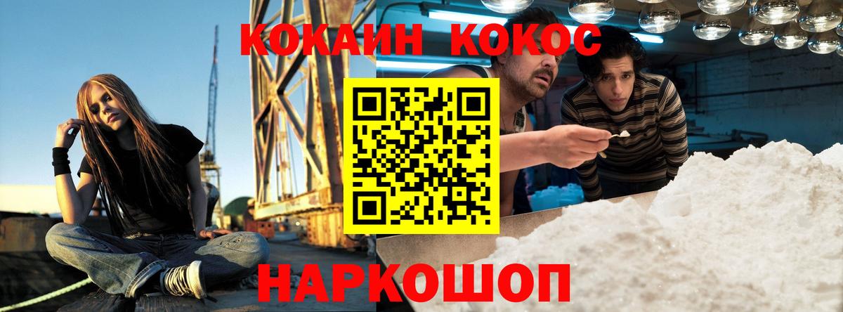 COCAIN 98% Усть-Джегута