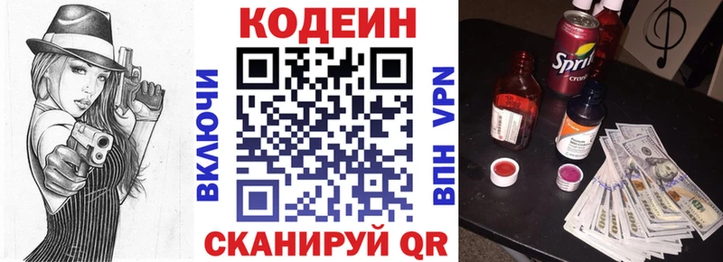 Codein напиток Lean (лин)  KRAKEN как войти  Усть-Джегута 