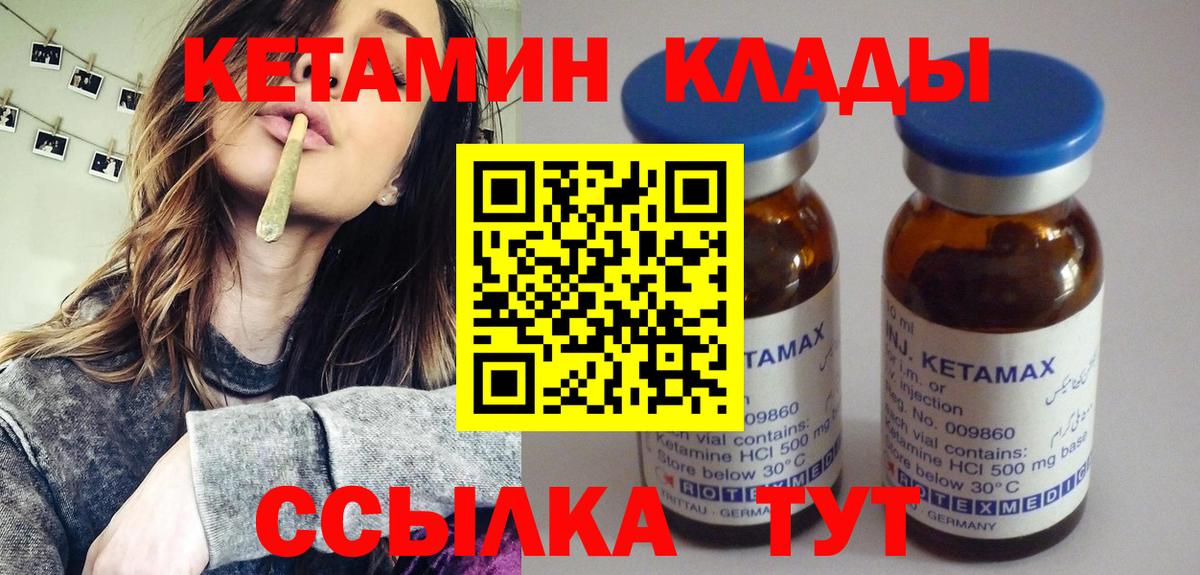 Усть-Джегута  КЕТАМИН ketamine  Вход с VPN 