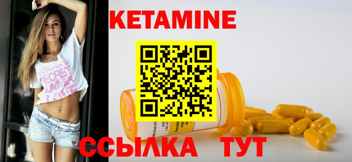 КЕТАМИН ketamine Усть-Джегута