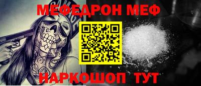 мяу мяу кристалл Камышлов
