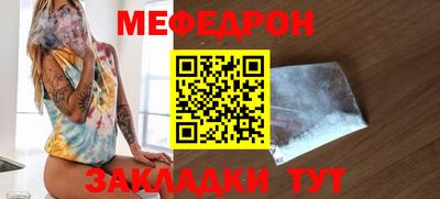мяу мяу кристалл Камышлов