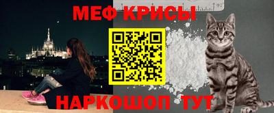 мяу мяу кристалл Камышлов