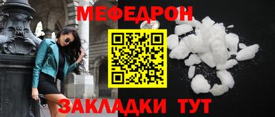 мяу мяу кристалл Камышлов