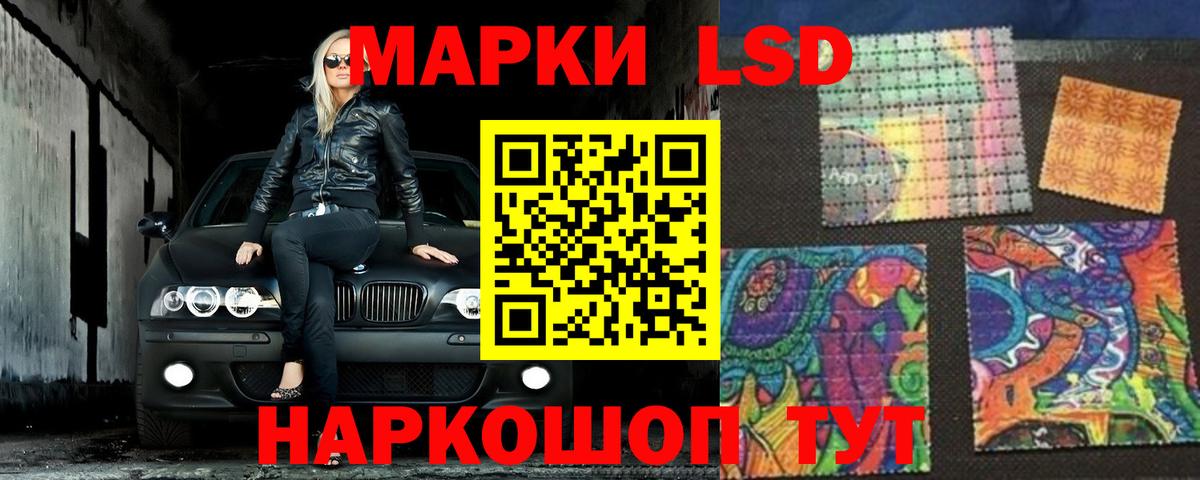 ЛСД экстази кислота  LSD-25 экстази ecstasy  Усть-Джегута  Вход с VPN 