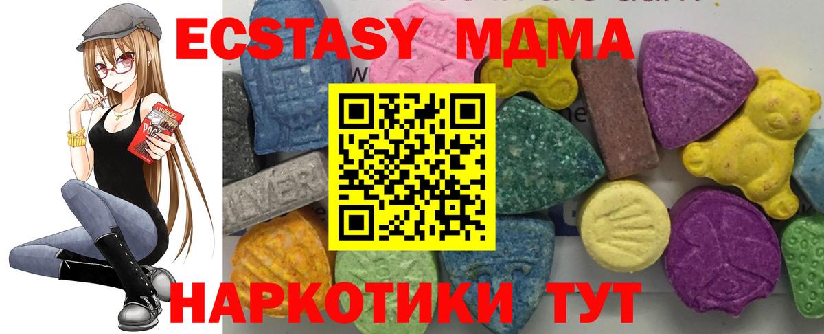 МДМА кристаллы  МДМА Molly  Вход с VPN  MDMA  Усть-Джегута 