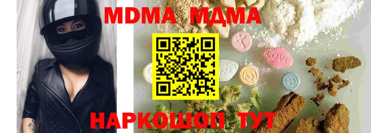 МДМА VHQ Усть-Джегута