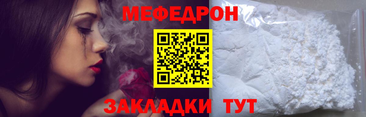 МЕФ  Усть-Джегута