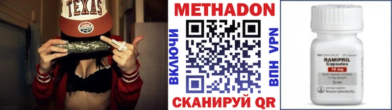 Метадон кристалл Усть-Джегута