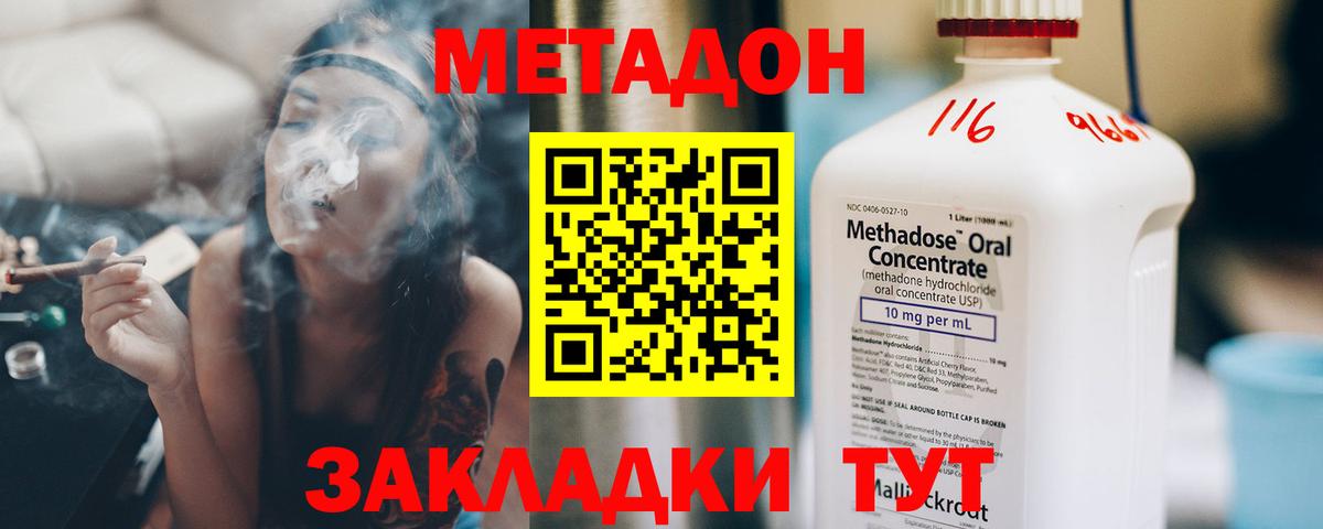 OMG вход  Вход с VPN  Усть-Джегута  Метадон VHQ 