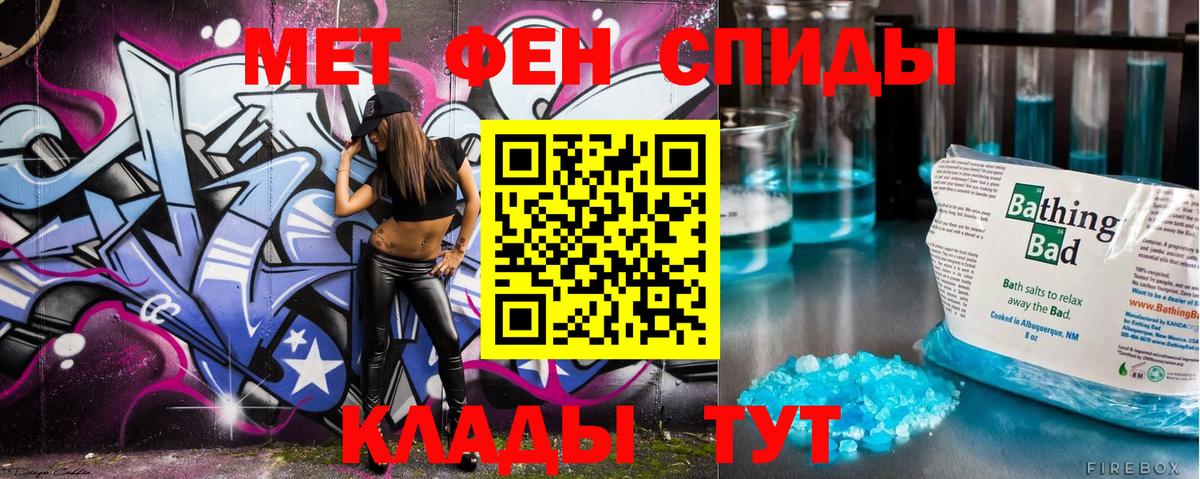 МЕТАМФЕТАМИН  Метамфетамин кристалл  Вход с VPN  Усть-Джегута 