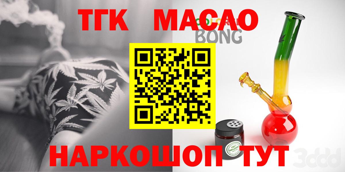 Дистиллят ТГК вейп  Вход с VPN  ТГК THC oil  Усть-Джегута 