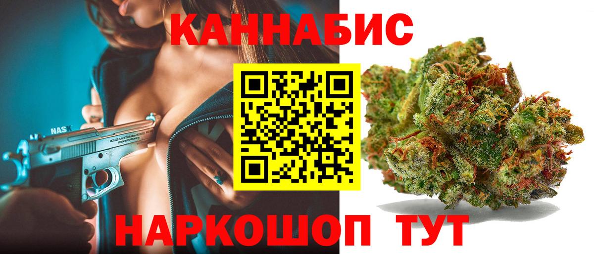 Бошки Шишки Amnesia Усть-Джегута