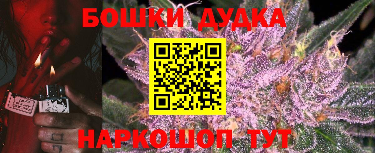 Бошки Шишки конопля  Марихуана OG Kush  Усть-Джегута  МАРИХУАНА Bruce Banner  Вход с VPN 